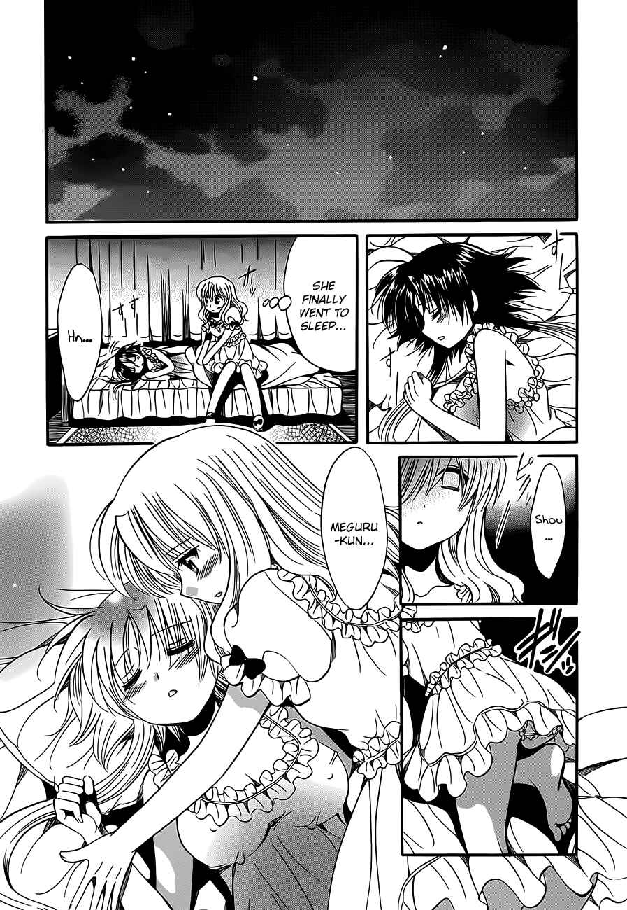Page 12 Chapter 14 Megu Miruku