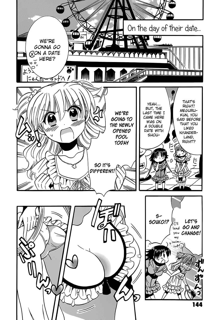 Page 20 Chapter 14 Megu Miruku