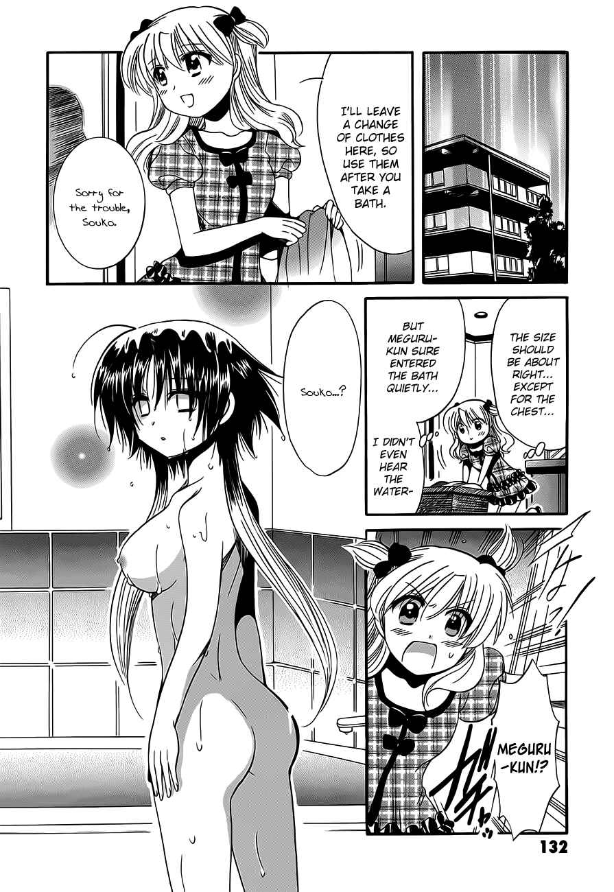 Page 8 Chapter 14 Megu Miruku