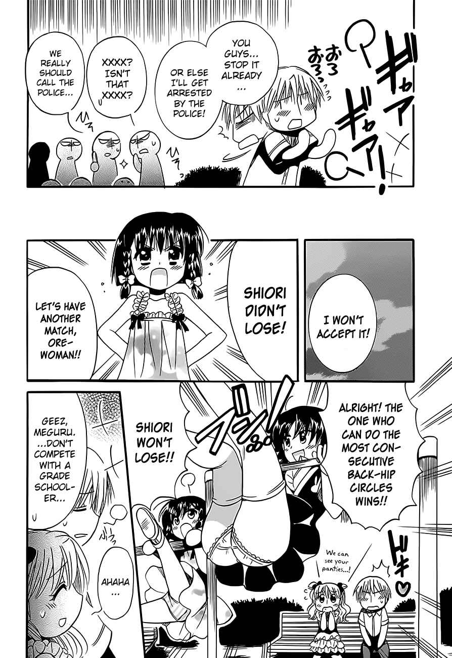 Page 25 Chapter 9 Megu Miruku