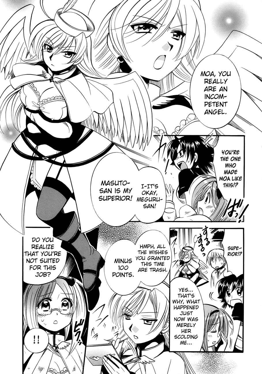 Page 13 Chapter 6 Megu Miruku