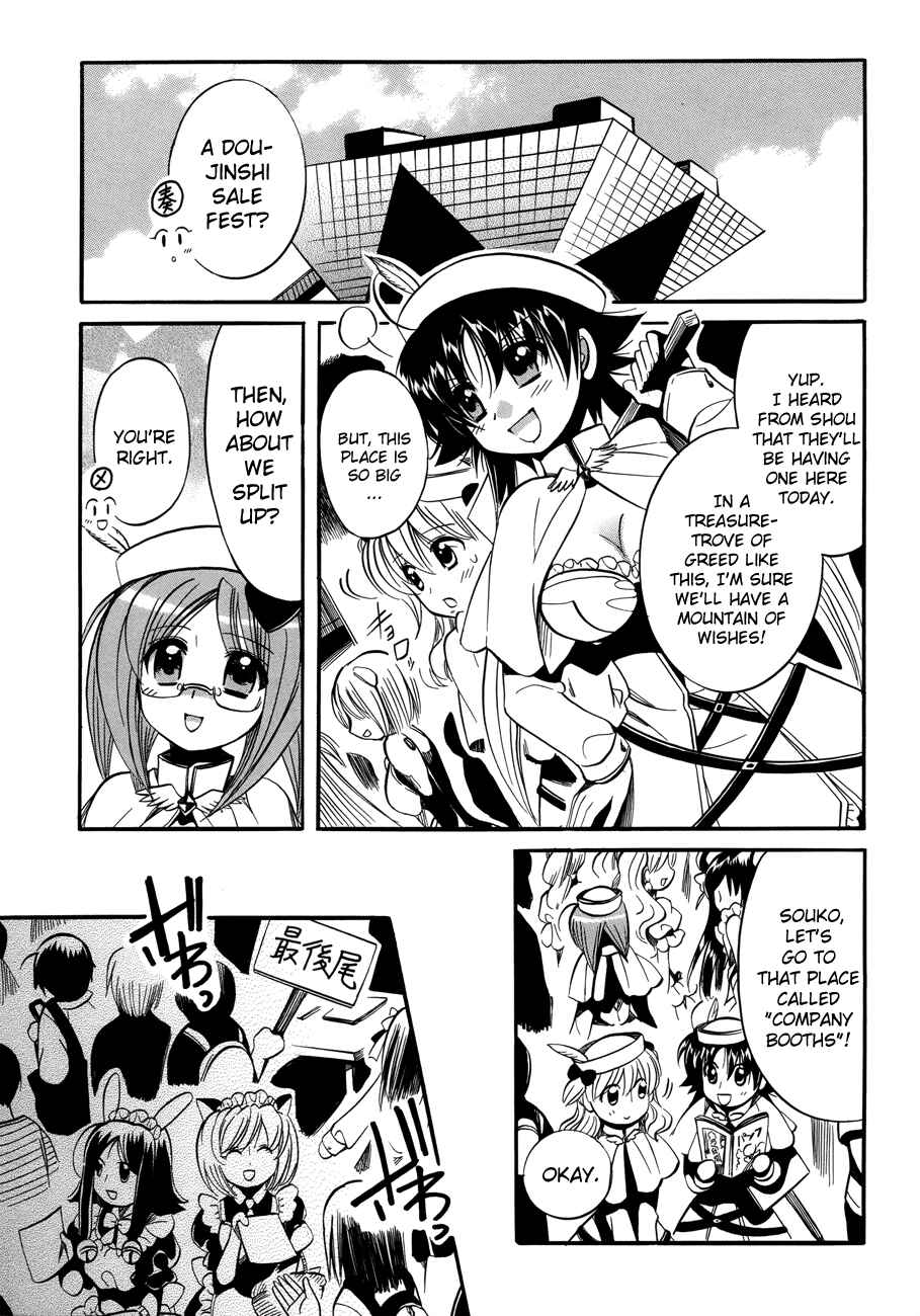 Page 19 Chapter 6 Megu Miruku