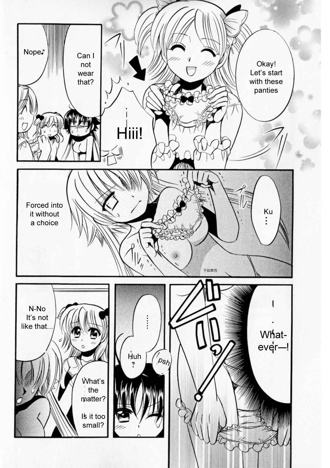 Page 16 Chapter 4 Megu Miruku