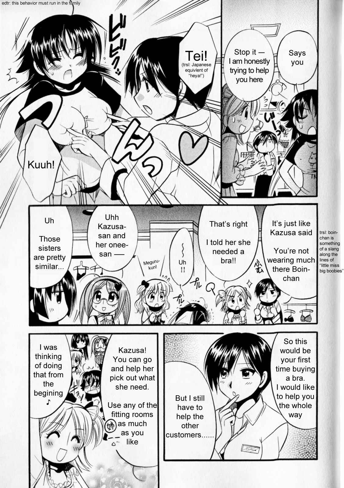 Page 7 Chapter 4 Megu Miruku