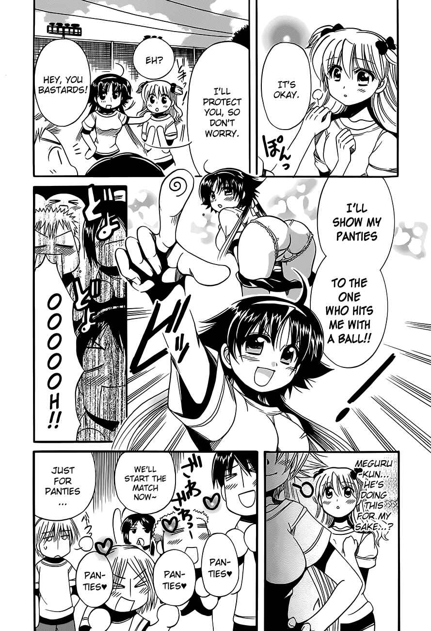 Page 12 Chapter 10 Megu Miruku