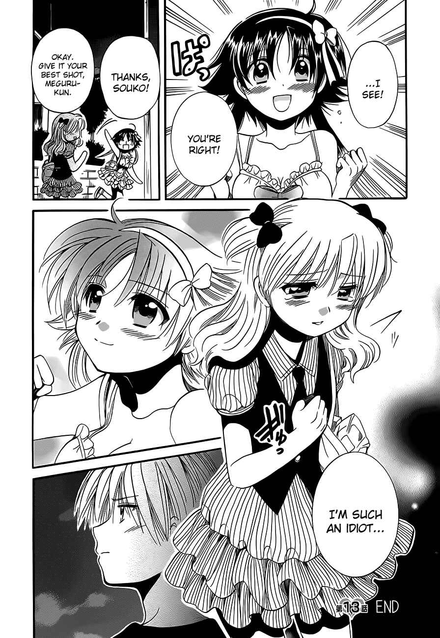 Page 27 Chapter 13 Megu Miruku