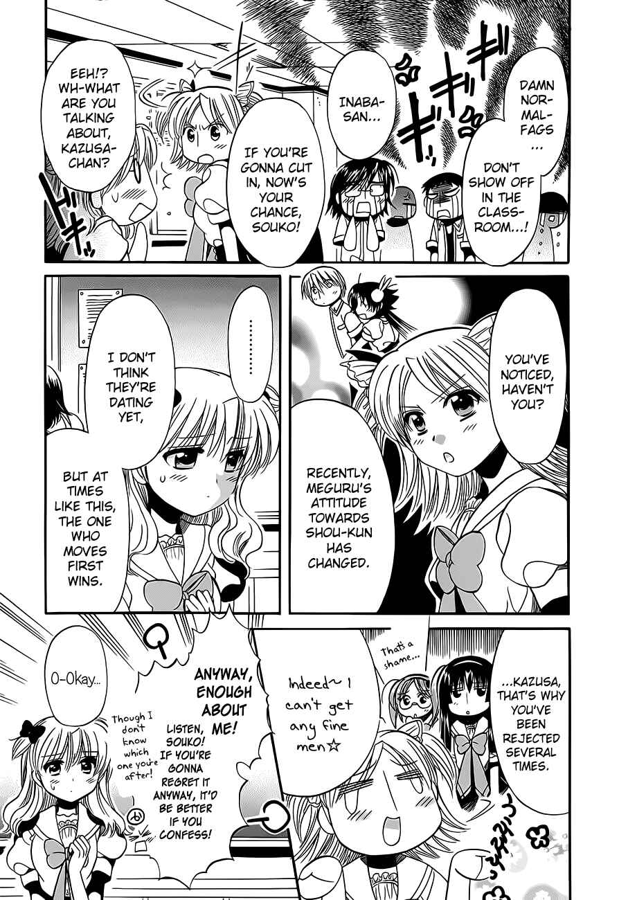 Page 3 Chapter 13 Megu Miruku