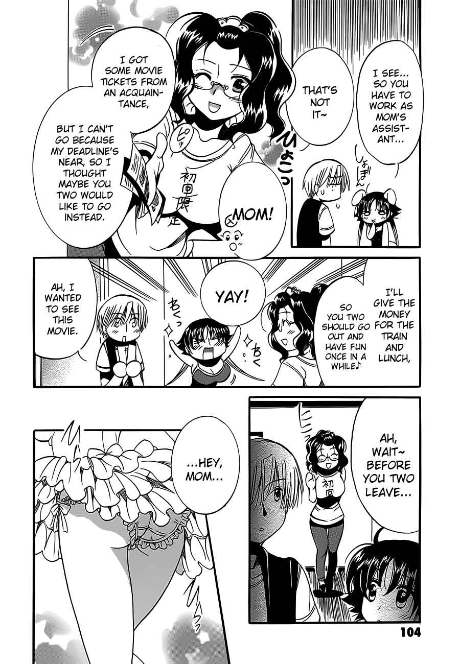 Page 8 Chapter 13 Megu Miruku