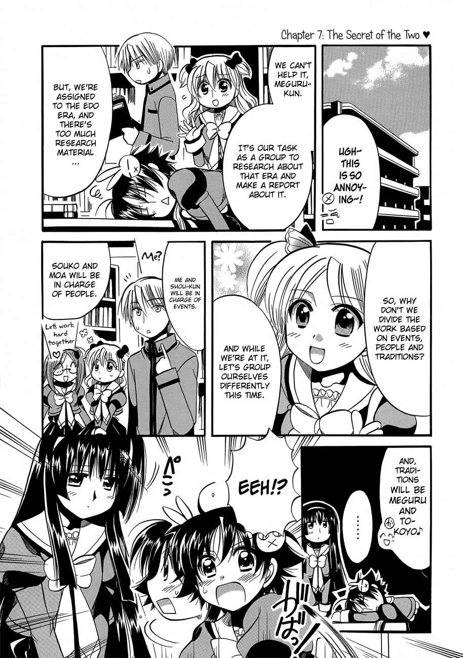 Page 1 Chapter 7 Megu Miruku
