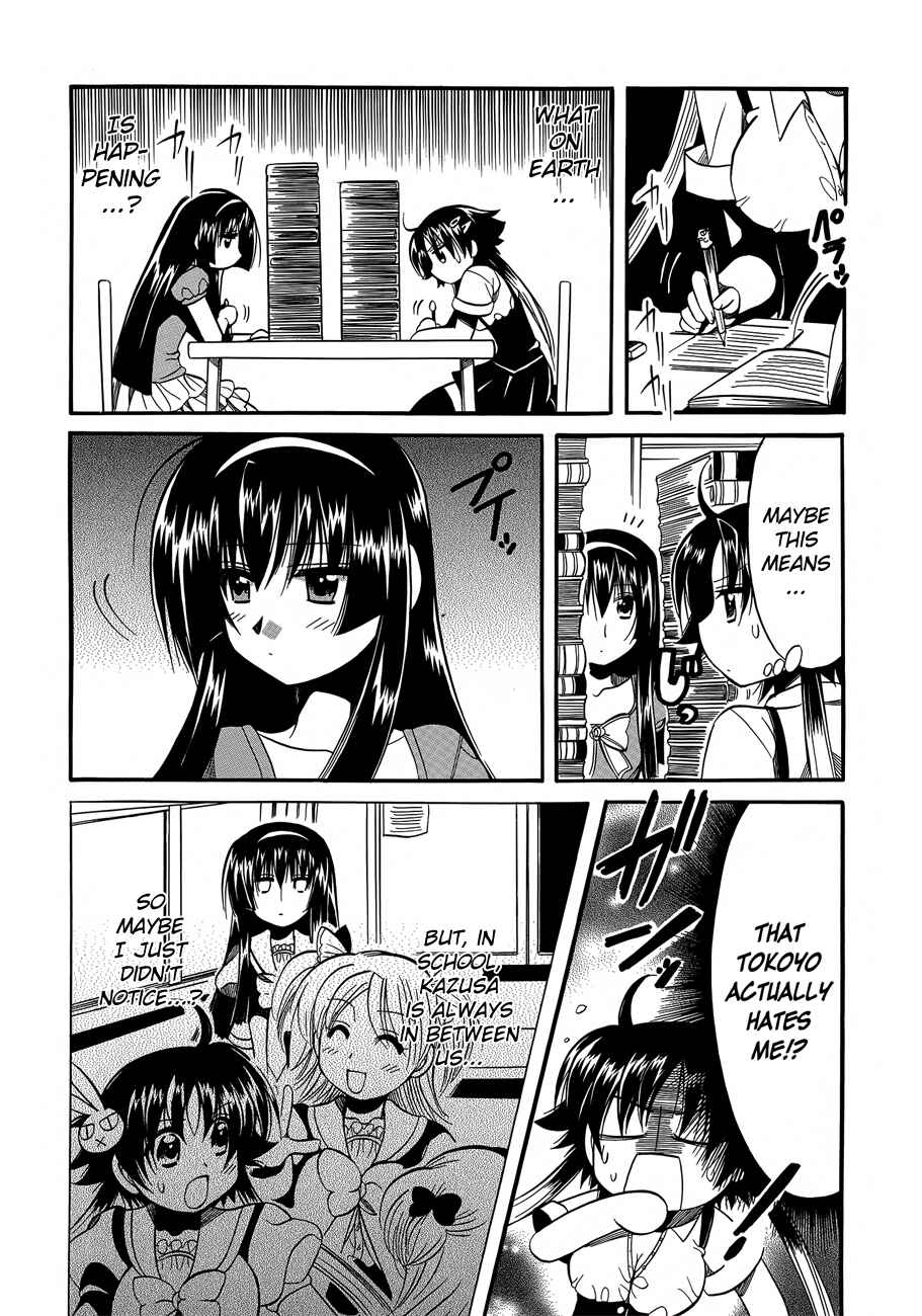 Page 6 Chapter 7 Megu Miruku