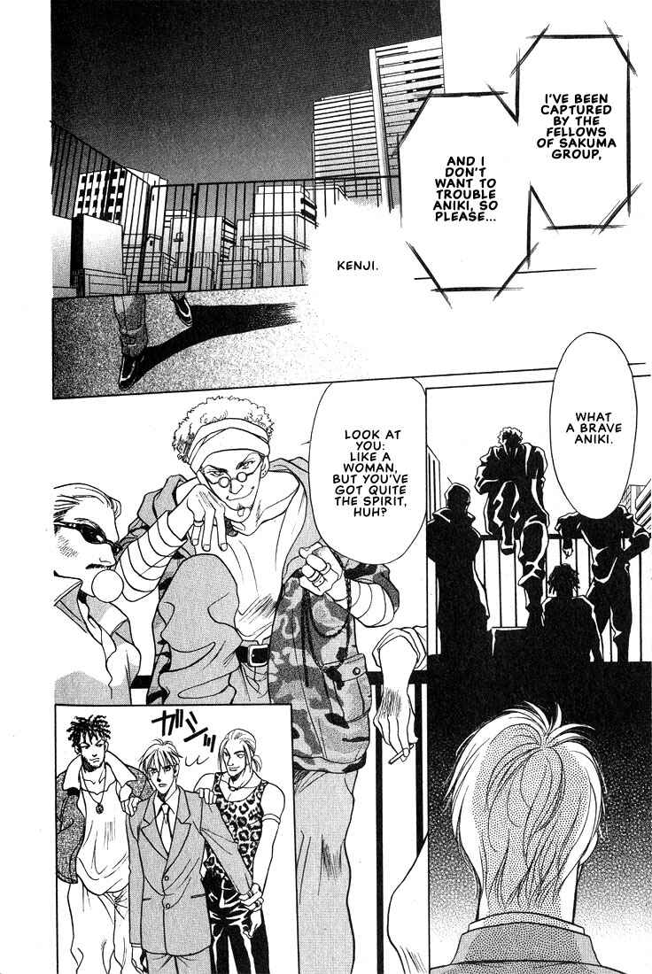 Page 17 Chapter 6 Lips That Dont Resemble His