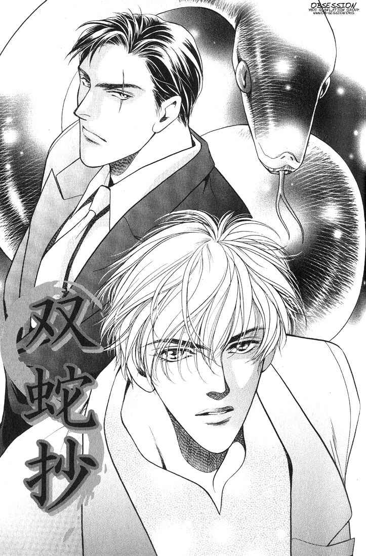 Page 2 Chapter 6 Lips That Dont Resemble His