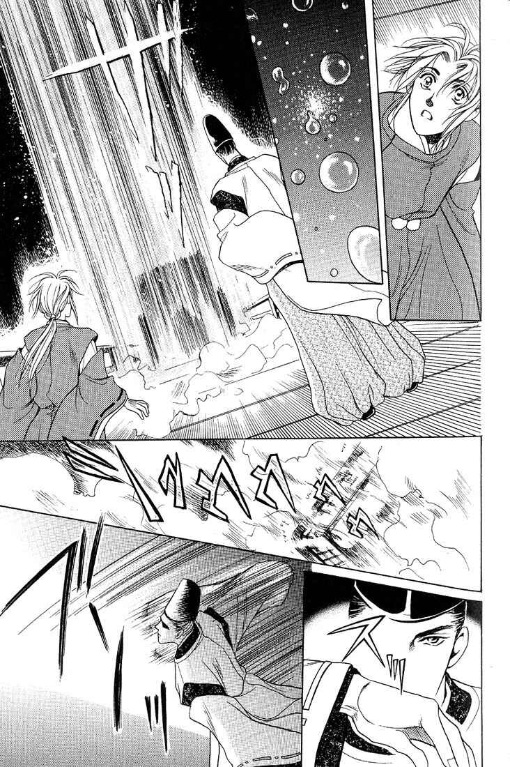 Page 20 Chapter 4 Lips That Dont Resemble His