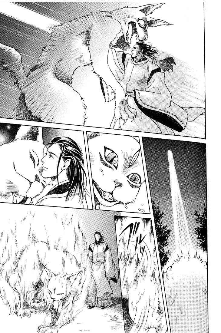 Page 24 Chapter 4 Lips That Dont Resemble His