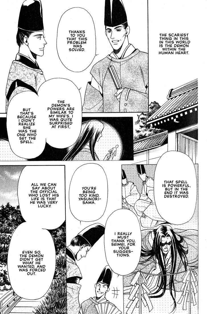 Page 26 Chapter 4 Lips That Dont Resemble His