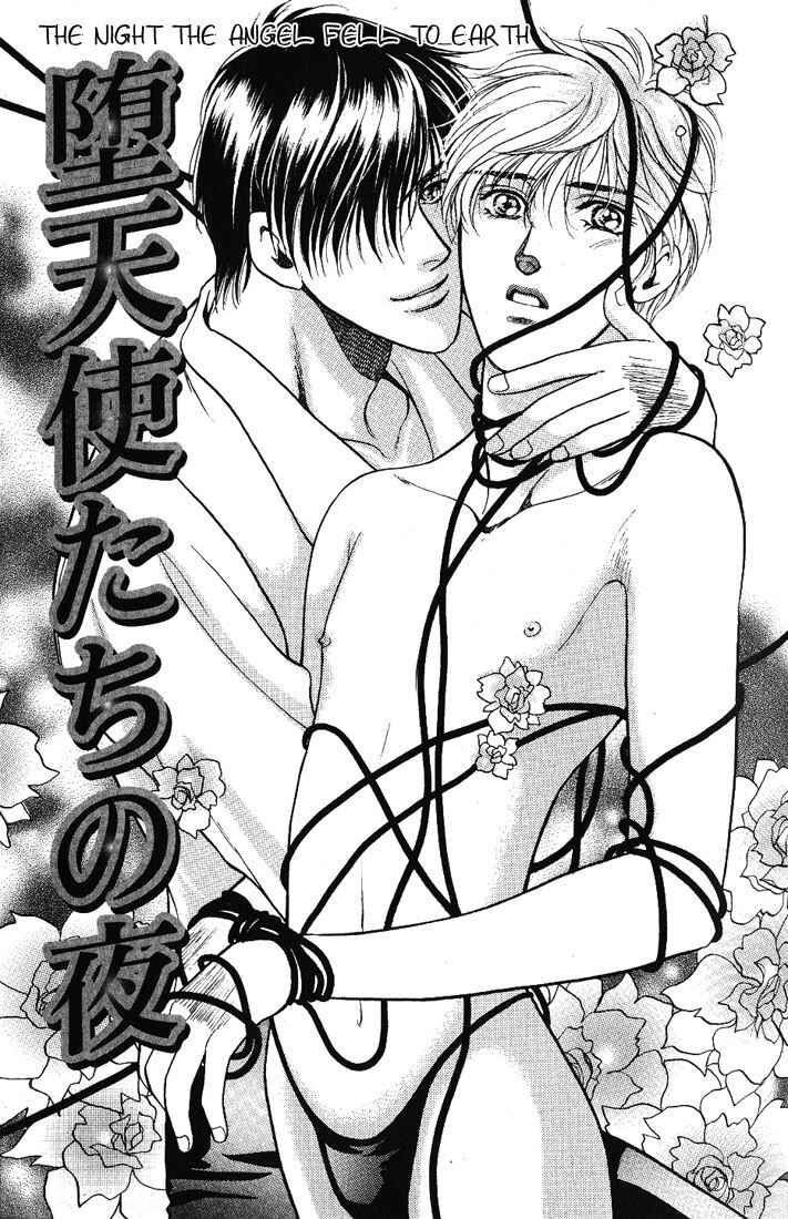 Page 2 Chapter 5 Lips That Dont Resemble His
