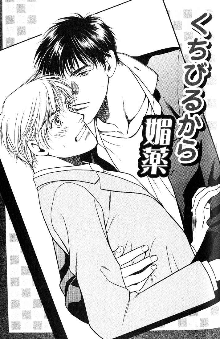 Page 2 Chapter 2 Lips That Dont Resemble His