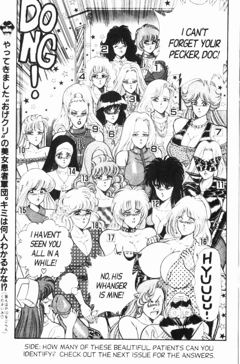 Page 14 Chapter 99 Ogenki Clinic