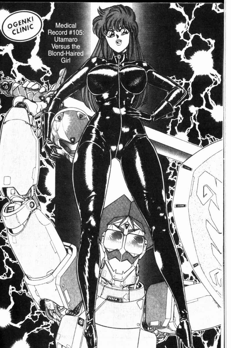 Page 1 Chapter 105 Ogenki Clinic