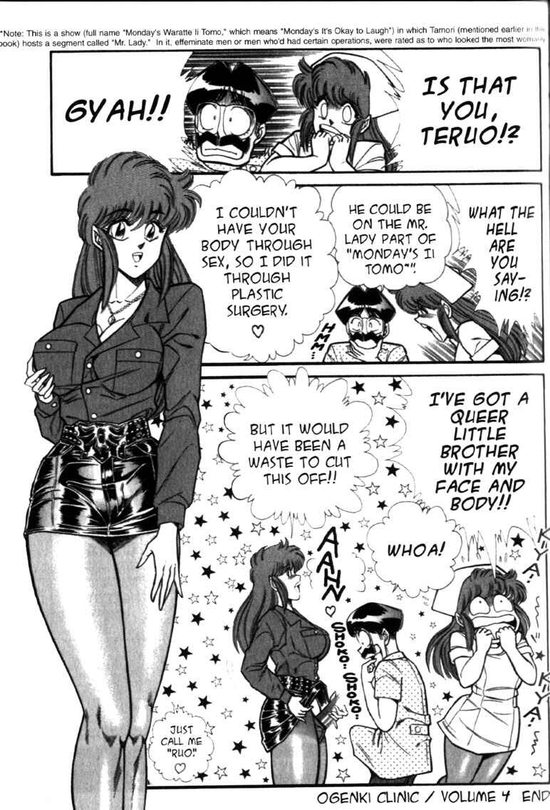 Page 12 Chapter 61 Ogenki Clinic