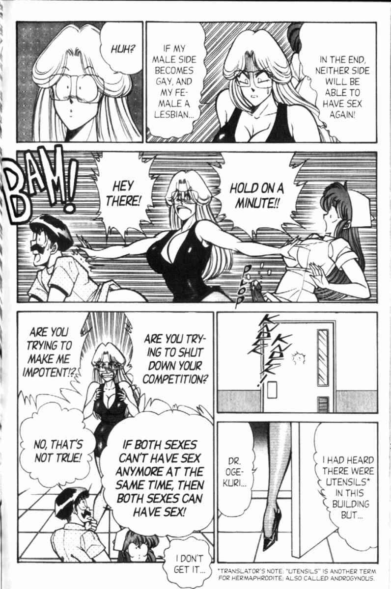 Page 13 Chapter 117 Ogenki Clinic