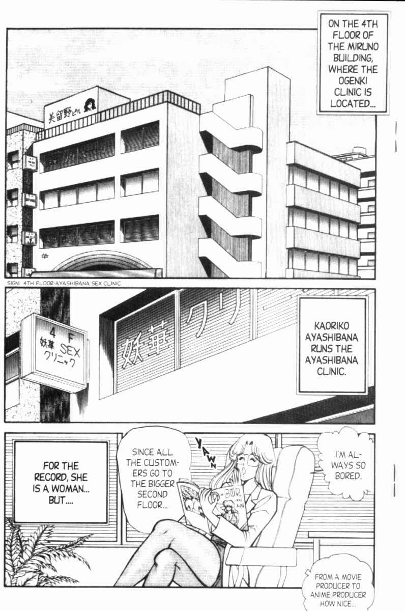 Page 2 Chapter 117 Ogenki Clinic