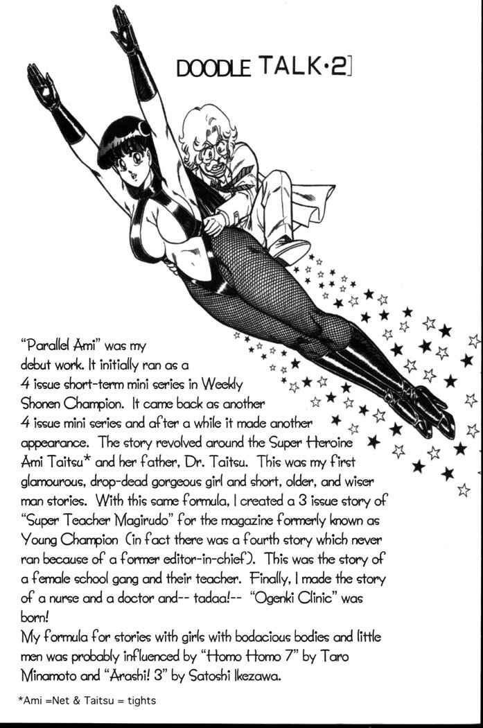 Page 1 Chapter 35.5 Ogenki Clinic