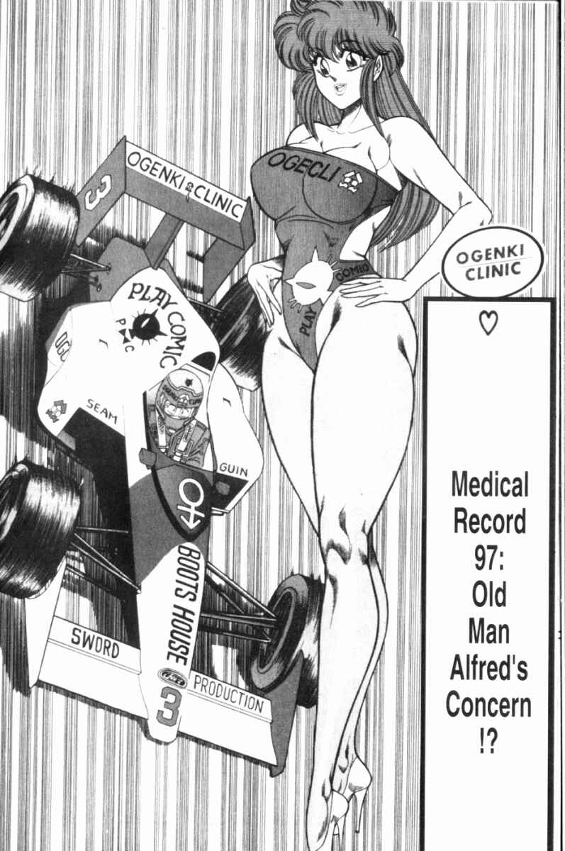 Page 1 Chapter 97 Ogenki Clinic