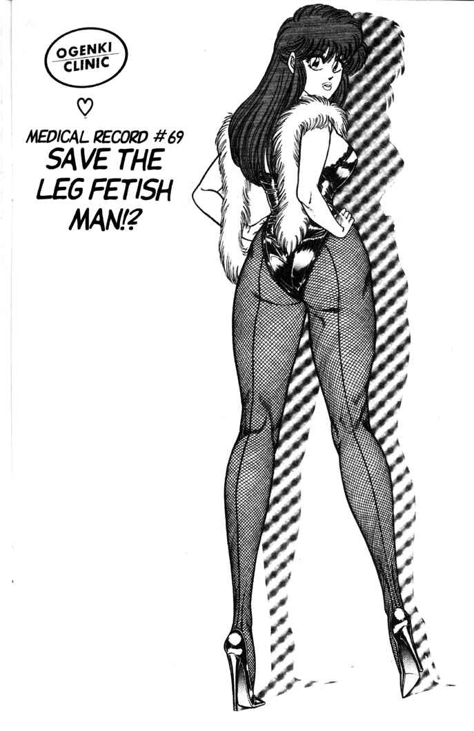 Page 1 Chapter 71 Ogenki Clinic