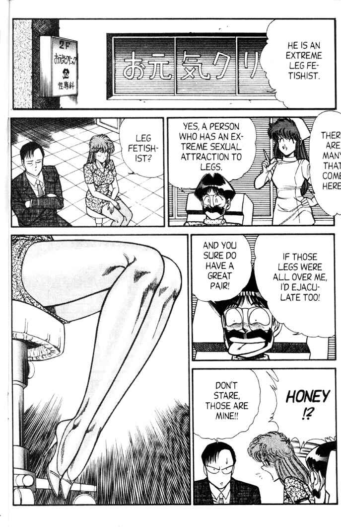 Page 5 Chapter 71 Ogenki Clinic