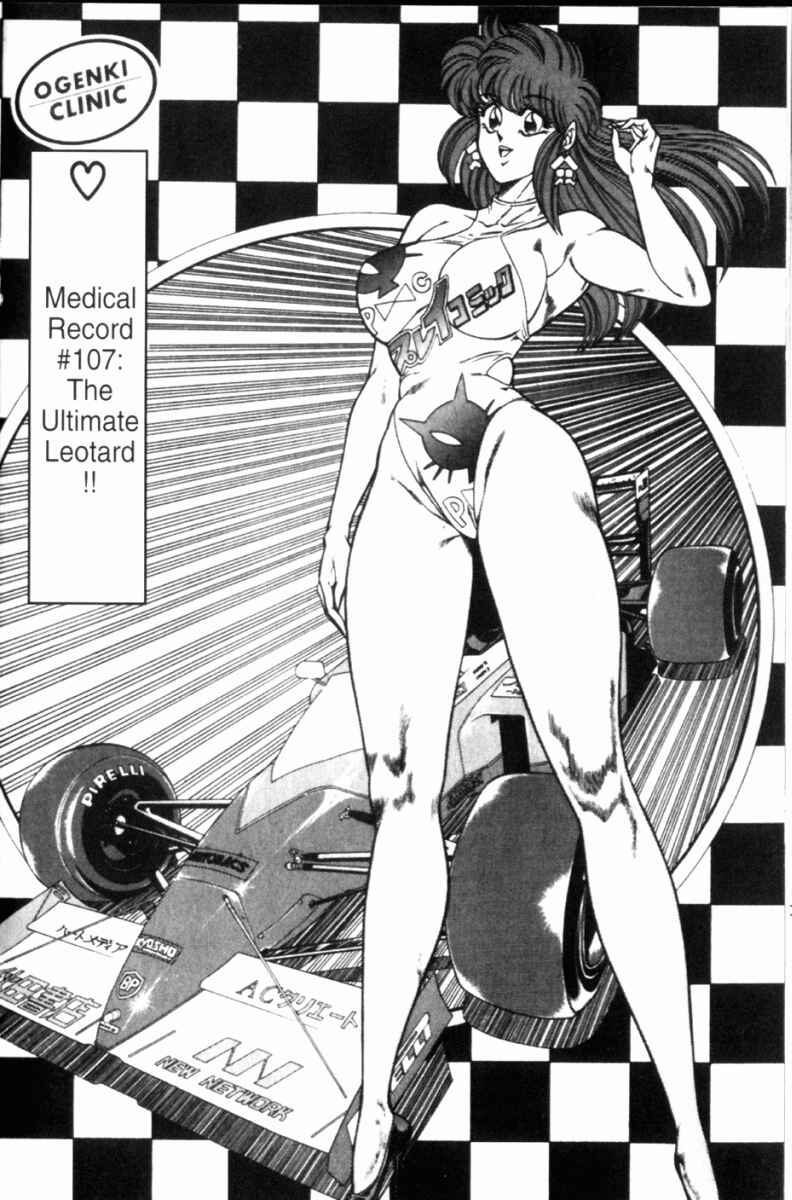 Page 1 Chapter 107 Ogenki Clinic