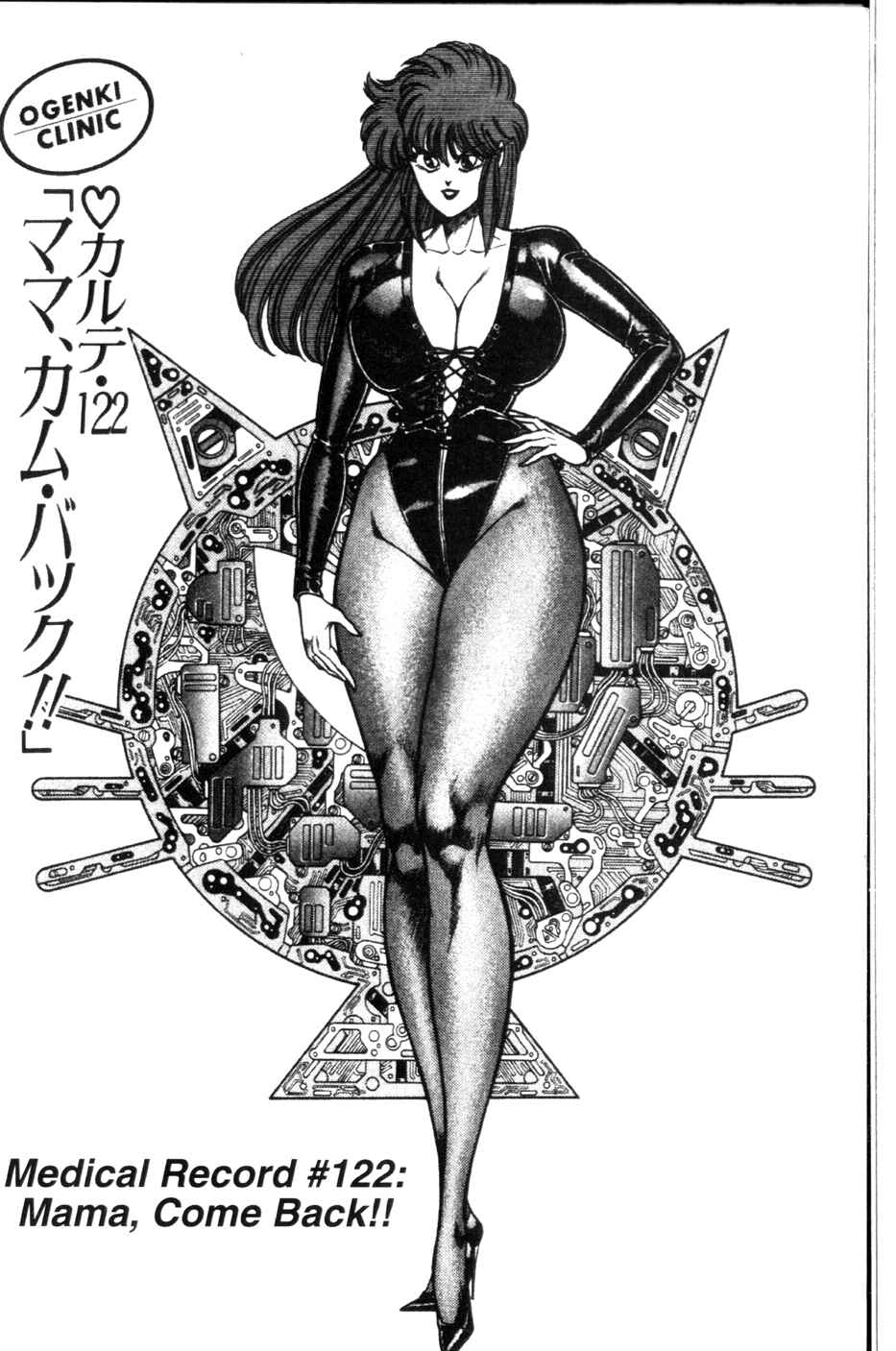 Page 2 Chapter 122 Ogenki Clinic