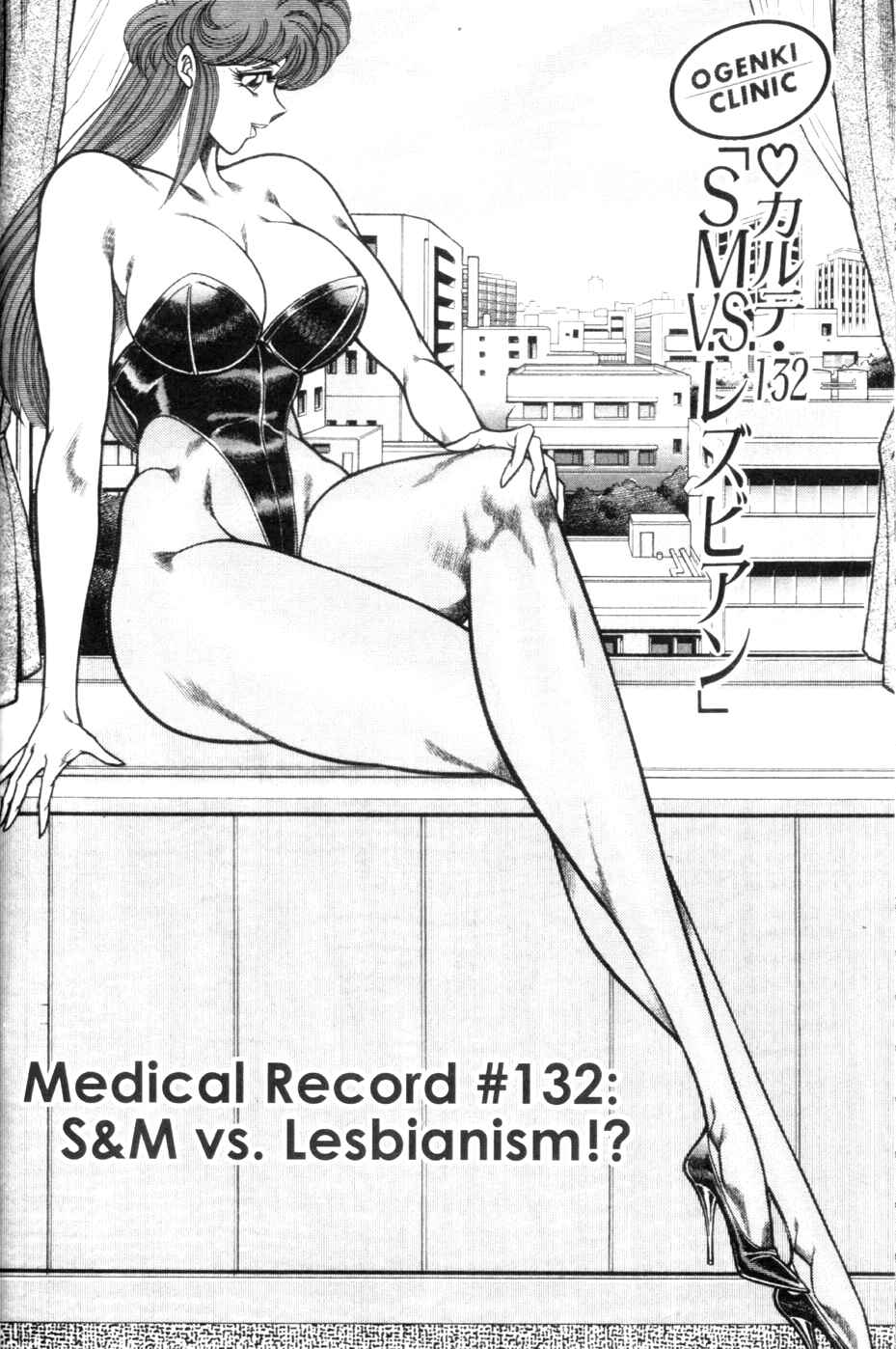Page 2 Chapter 132 Ogenki Clinic