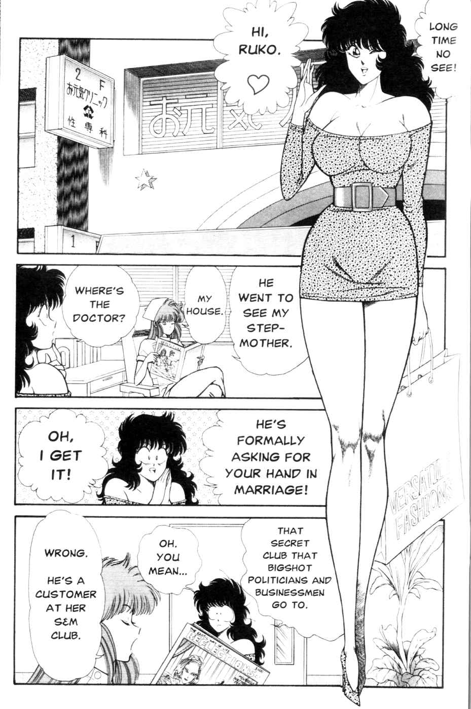 Page 7 Chapter 132 Ogenki Clinic