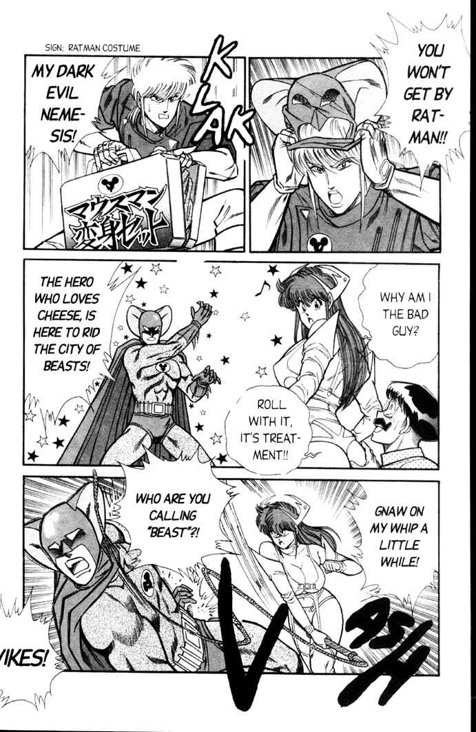 Page 12 Chapter 48 Ogenki Clinic