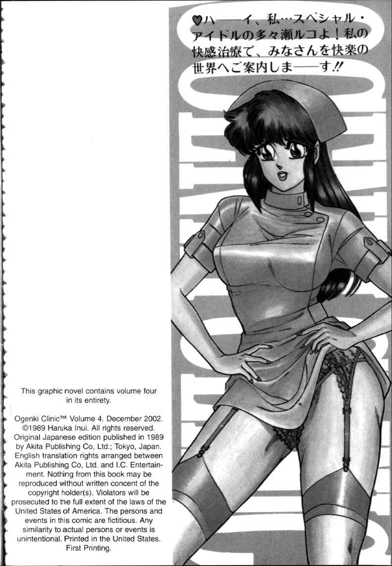 Page 6 Chapter 61.5 Ogenki Clinic