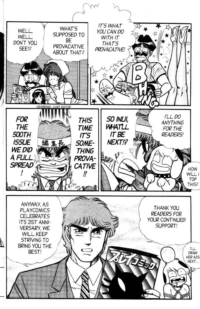 Page 4 Chapter 74 Ogenki Clinic