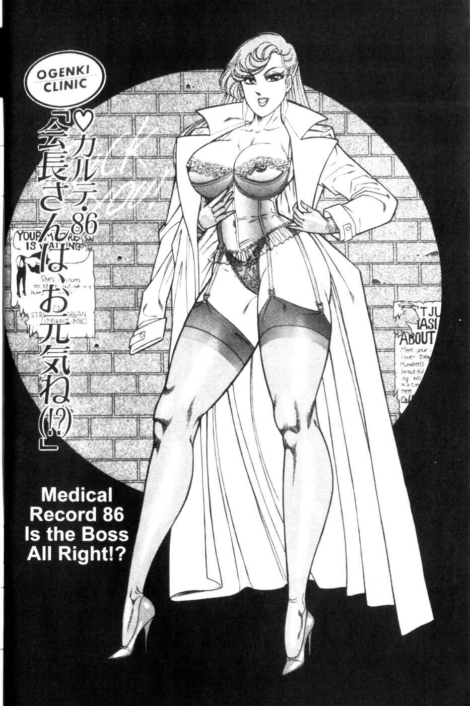 Page 2 Chapter 86 Ogenki Clinic