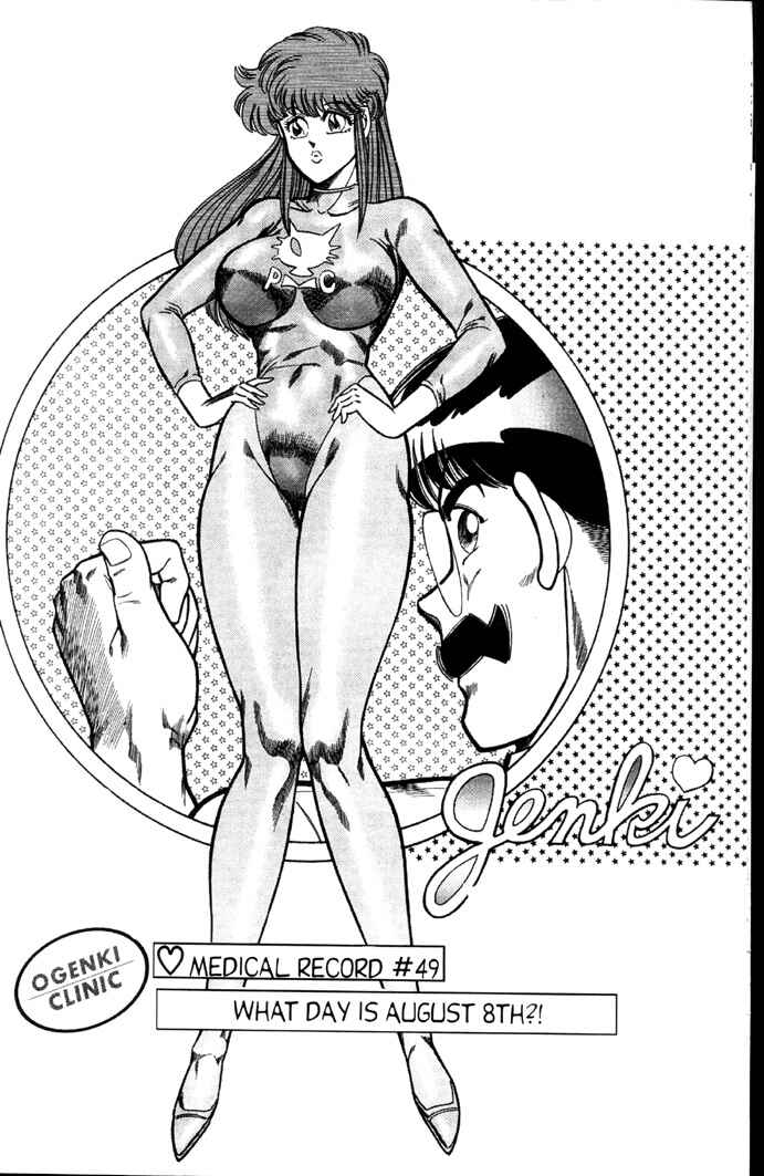 Page 1 Chapter 49 Ogenki Clinic