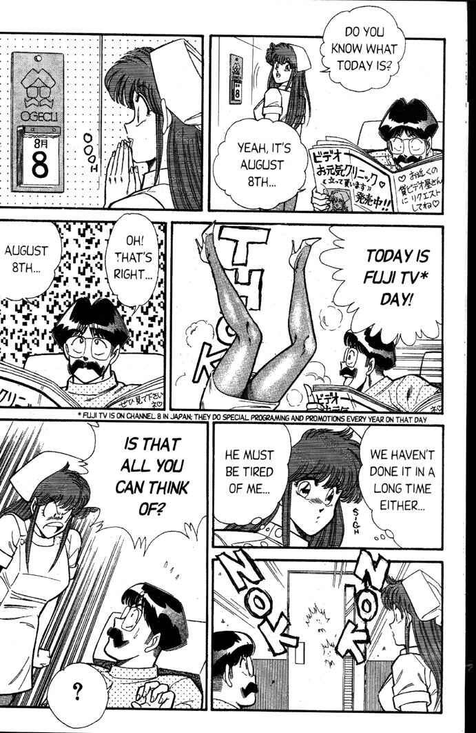 Page 3 Chapter 49 Ogenki Clinic