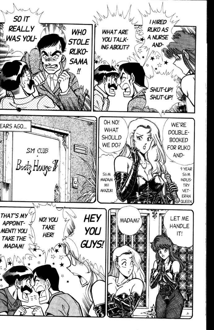 Page 7 Chapter 53 Ogenki Clinic