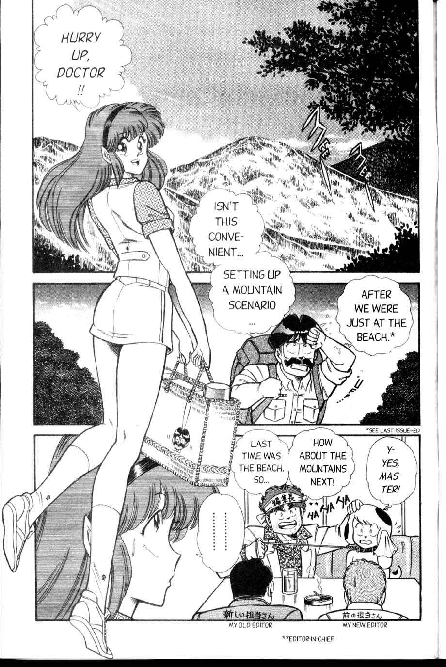 Page 3 Chapter 24 Ogenki Clinic
