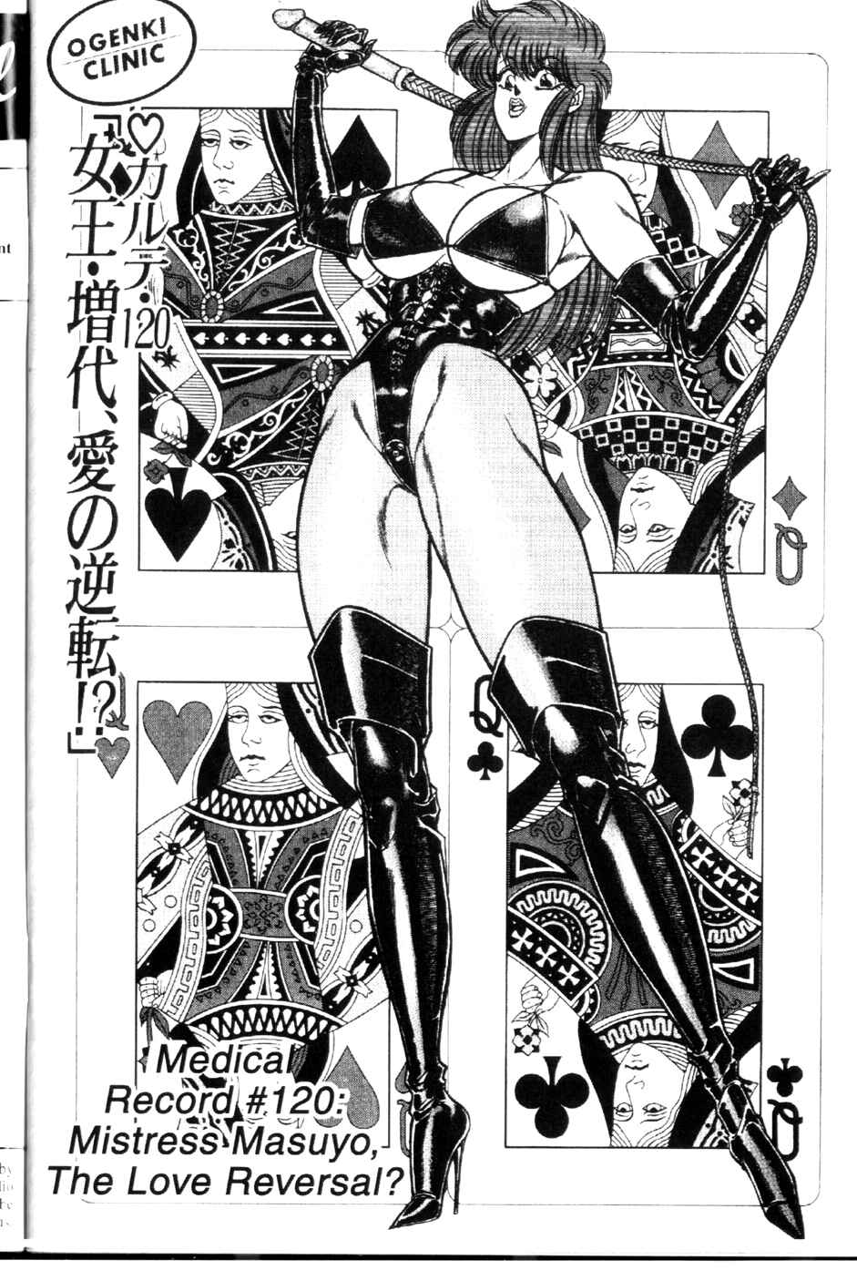 Page 2 Chapter 120 Ogenki Clinic