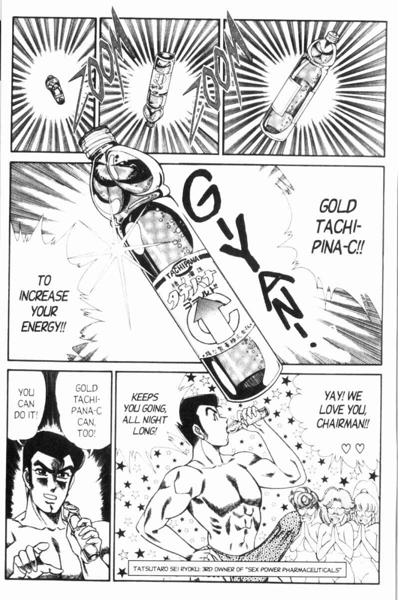 Page 5 Chapter 102 Ogenki Clinic