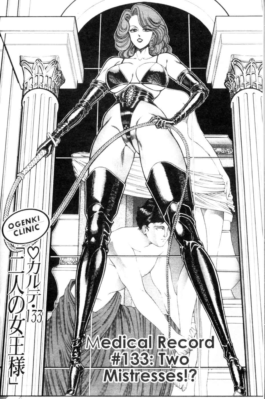 Page 1 Chapter 133 Ogenki Clinic