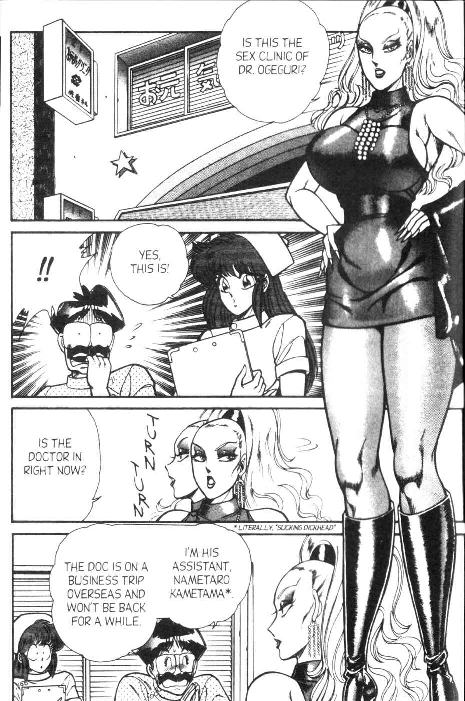 Page 3 Chapter 80 Ogenki Clinic