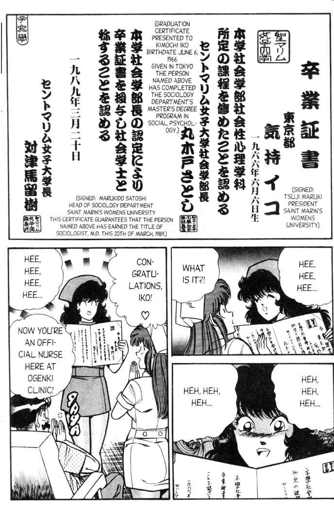Page 3 Chapter 64 Ogenki Clinic