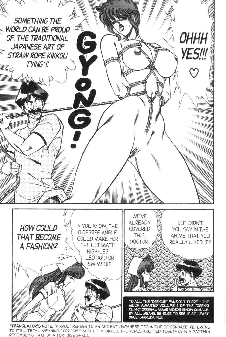Page 6 Chapter 125 Ogenki Clinic