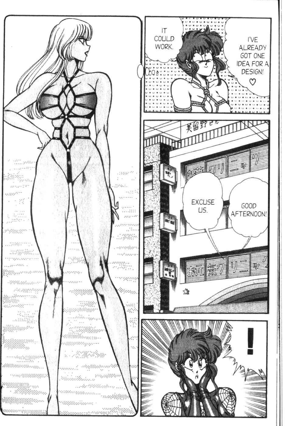 Page 7 Chapter 125 Ogenki Clinic