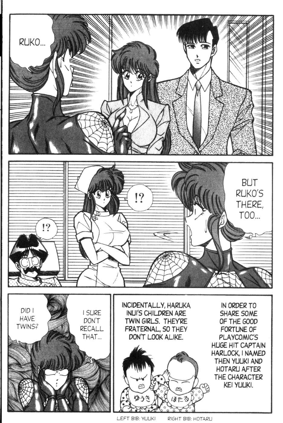 Page 8 Chapter 125 Ogenki Clinic